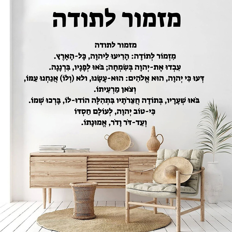 Hebrew Introduction - Vinyl Wa - đánh giá và giá Interior Design Quotes